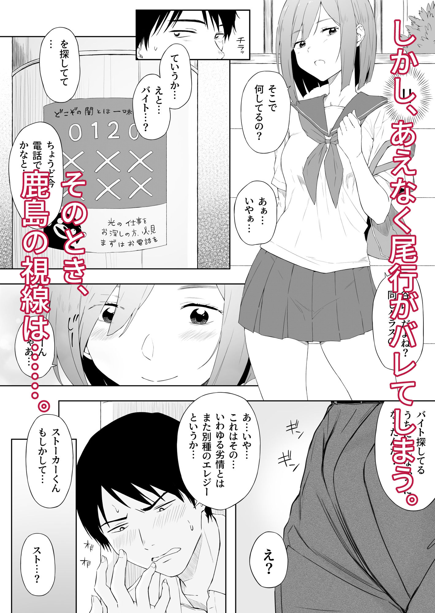 H依存症のクラスメートに誘われて襲われた サンプル3ページ目