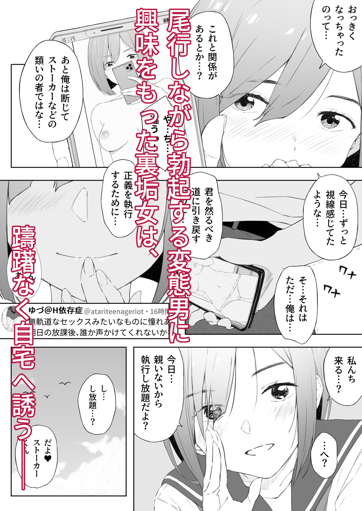 H依存症のクラスメートに誘われて襲われた サンプル4ページ目