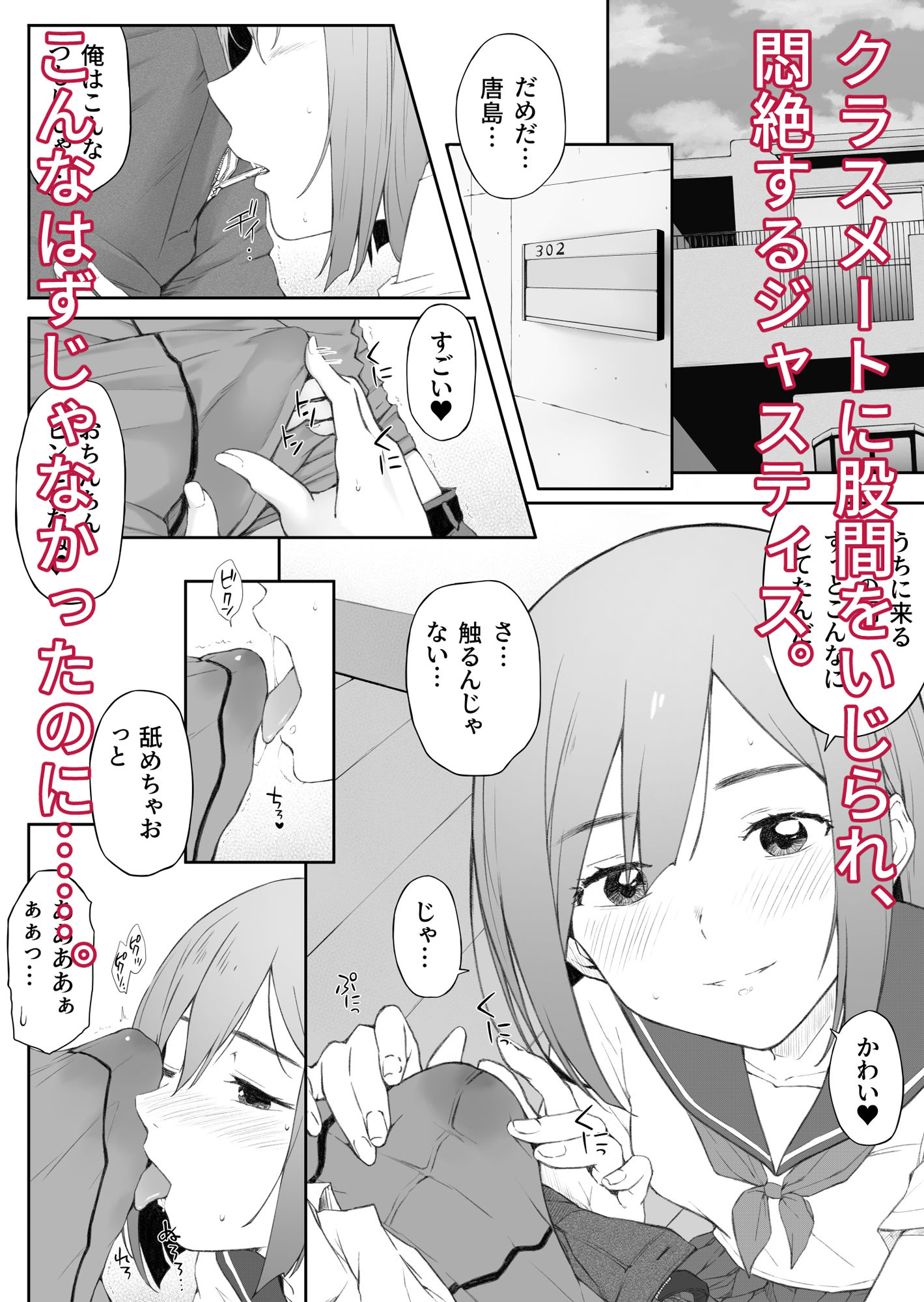 H依存症のクラスメートに誘われて襲われた サンプル5ページ目