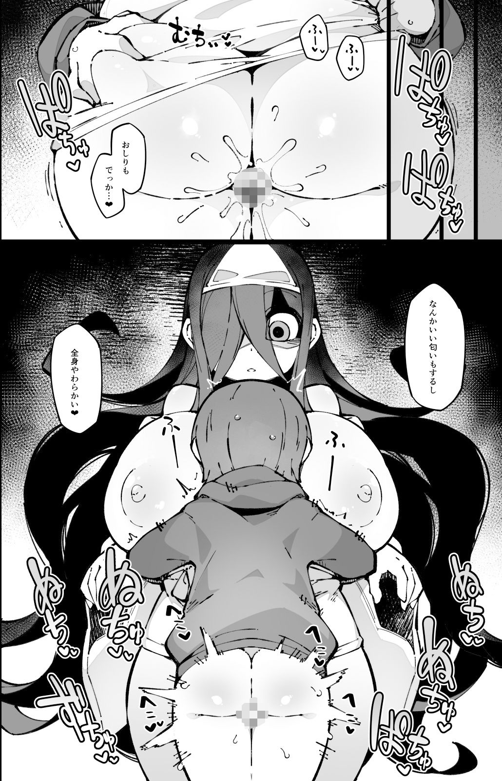 僕の街の人外奇譚〜幽霊さん編〜 サンプル4ページ目
