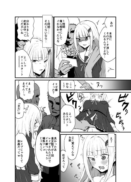 RAINBOW GIRLS サンプル1ページ目