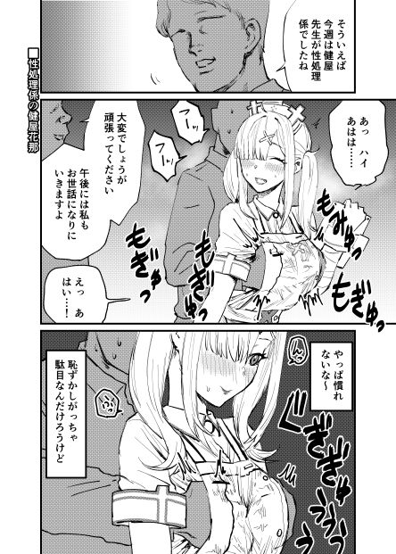 RAINBOW GIRLS サンプル5ページ目