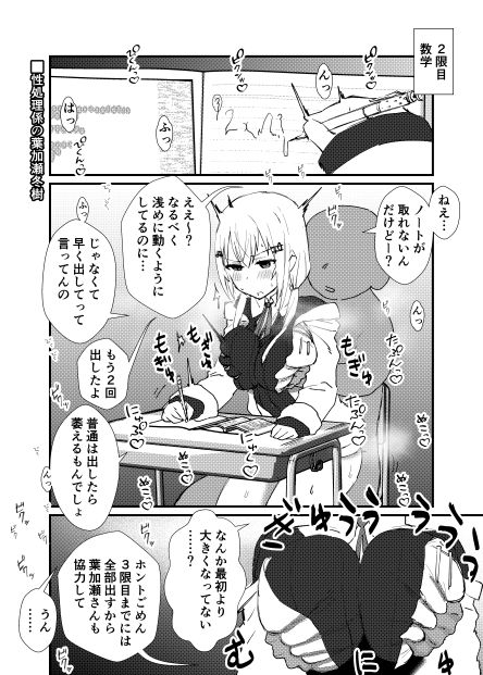 RAINBOW GIRLS サンプル6ページ目
