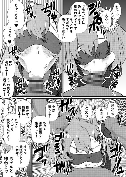 RAINBOW GIRLS サンプル7ページ目