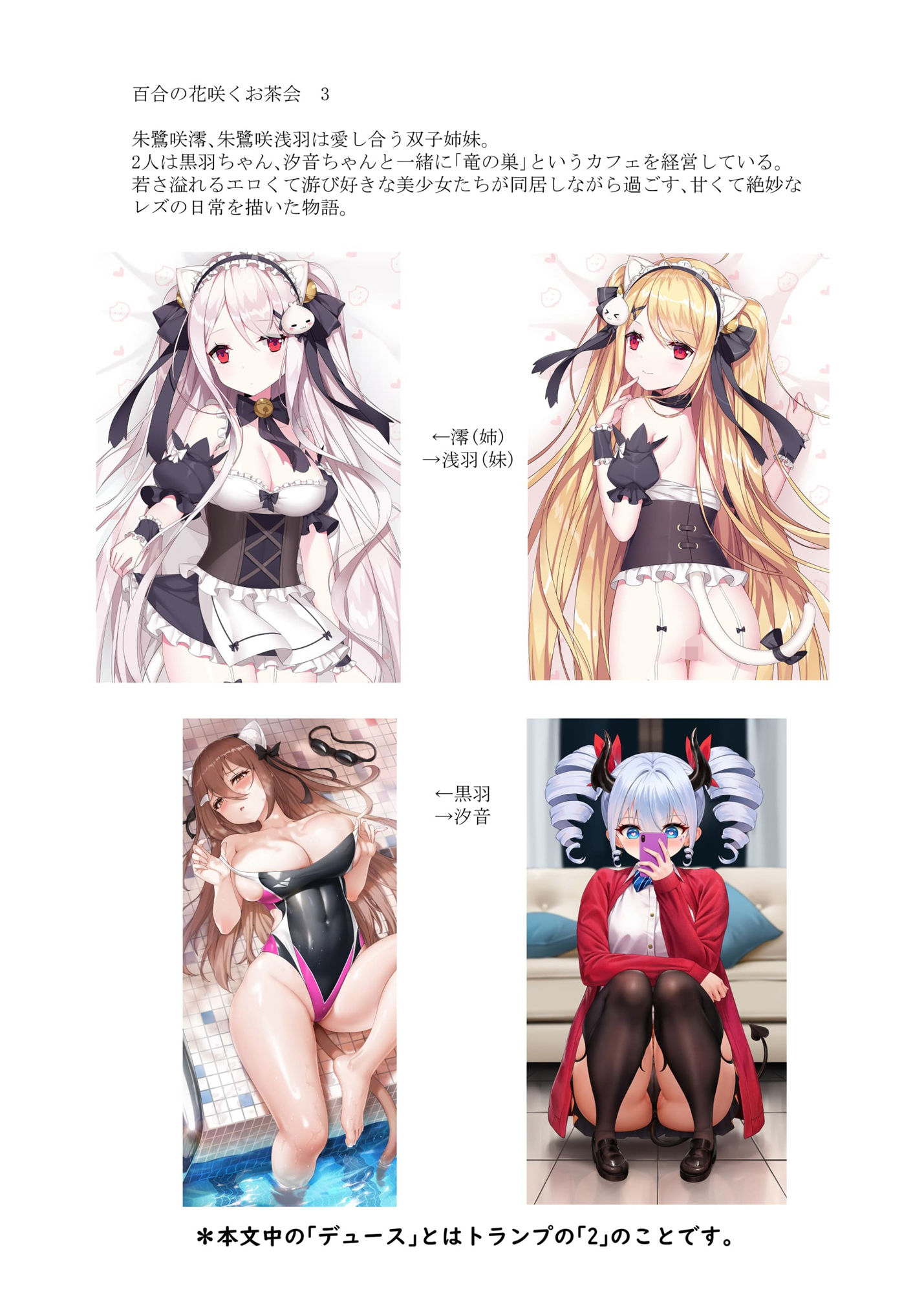少女と国王の茶会 サンプル2ページ目