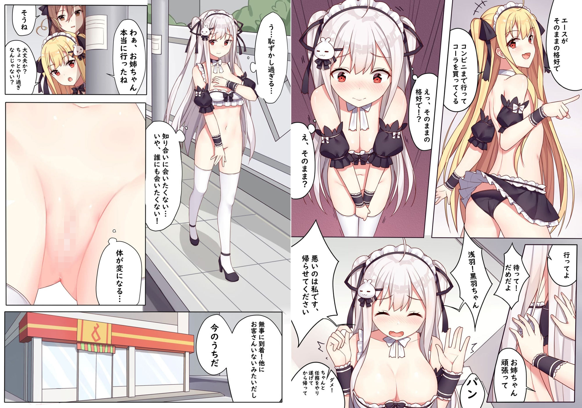 少女と国王の茶会 サンプル3ページ目