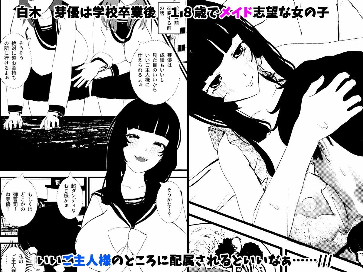 母性溢れる！母乳ママ、クール無表情、スケベ！色々なメイドさんとSEX総集編 サンプル1ページ目