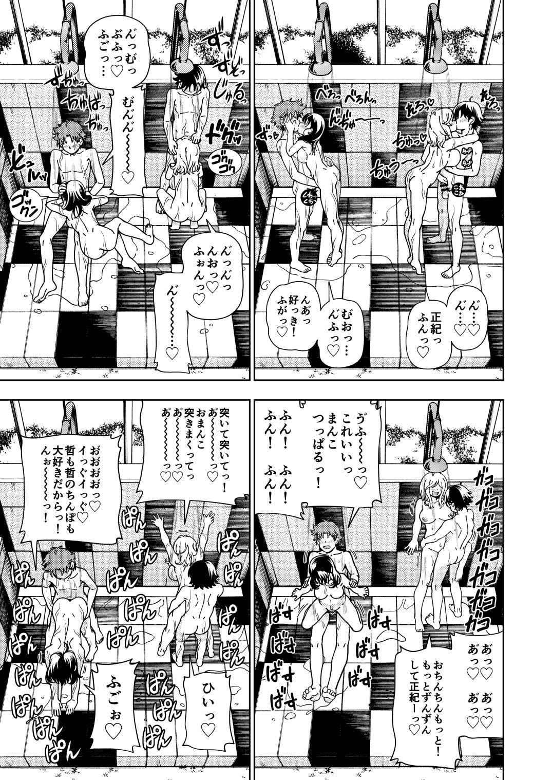 ハニーブロンド総集編〜ブーケ〜 サンプル4ページ目