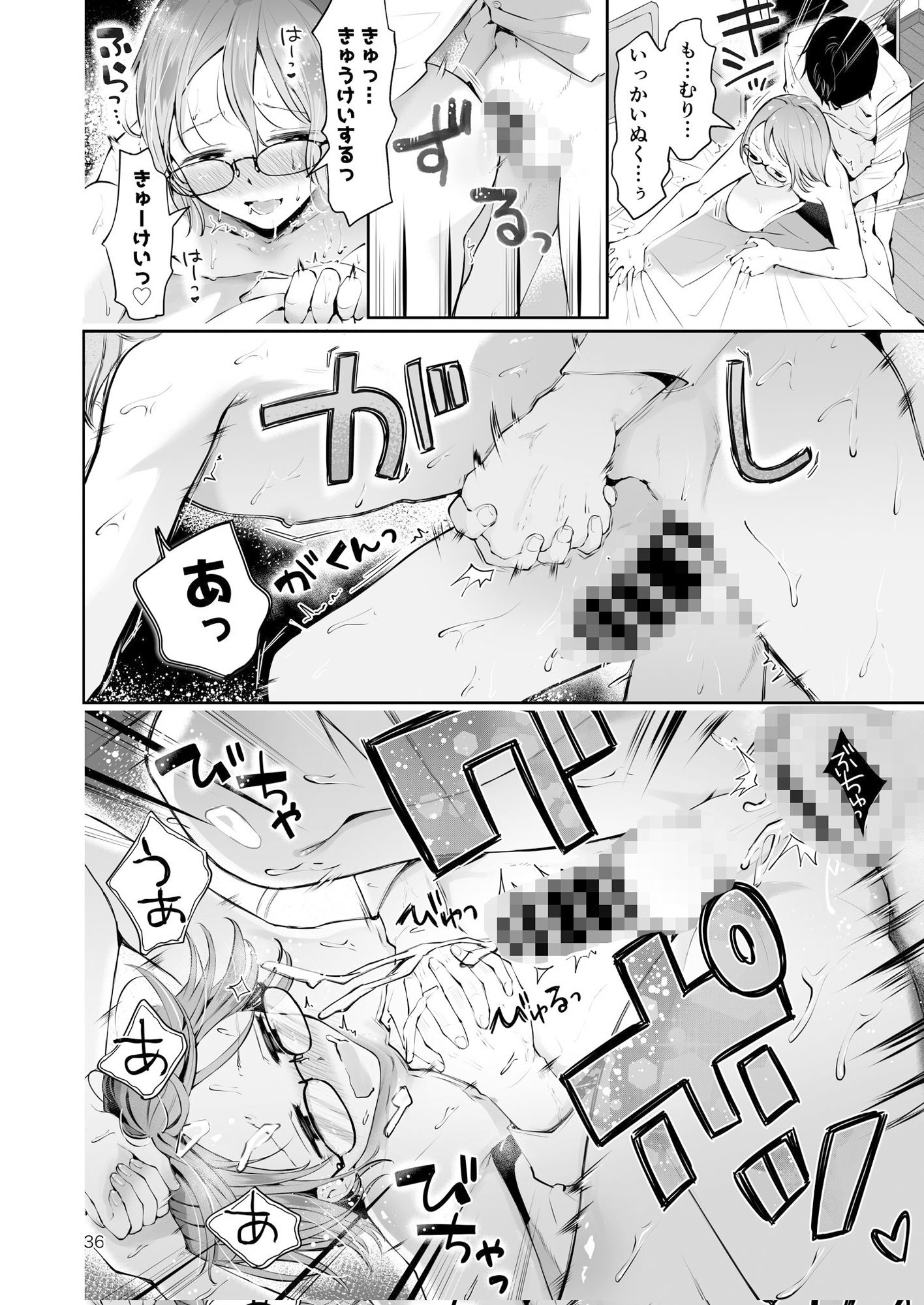 家庭教師メスお兄さんと合格祈願エッチ『雪の降る頃』 サンプル2ページ目
