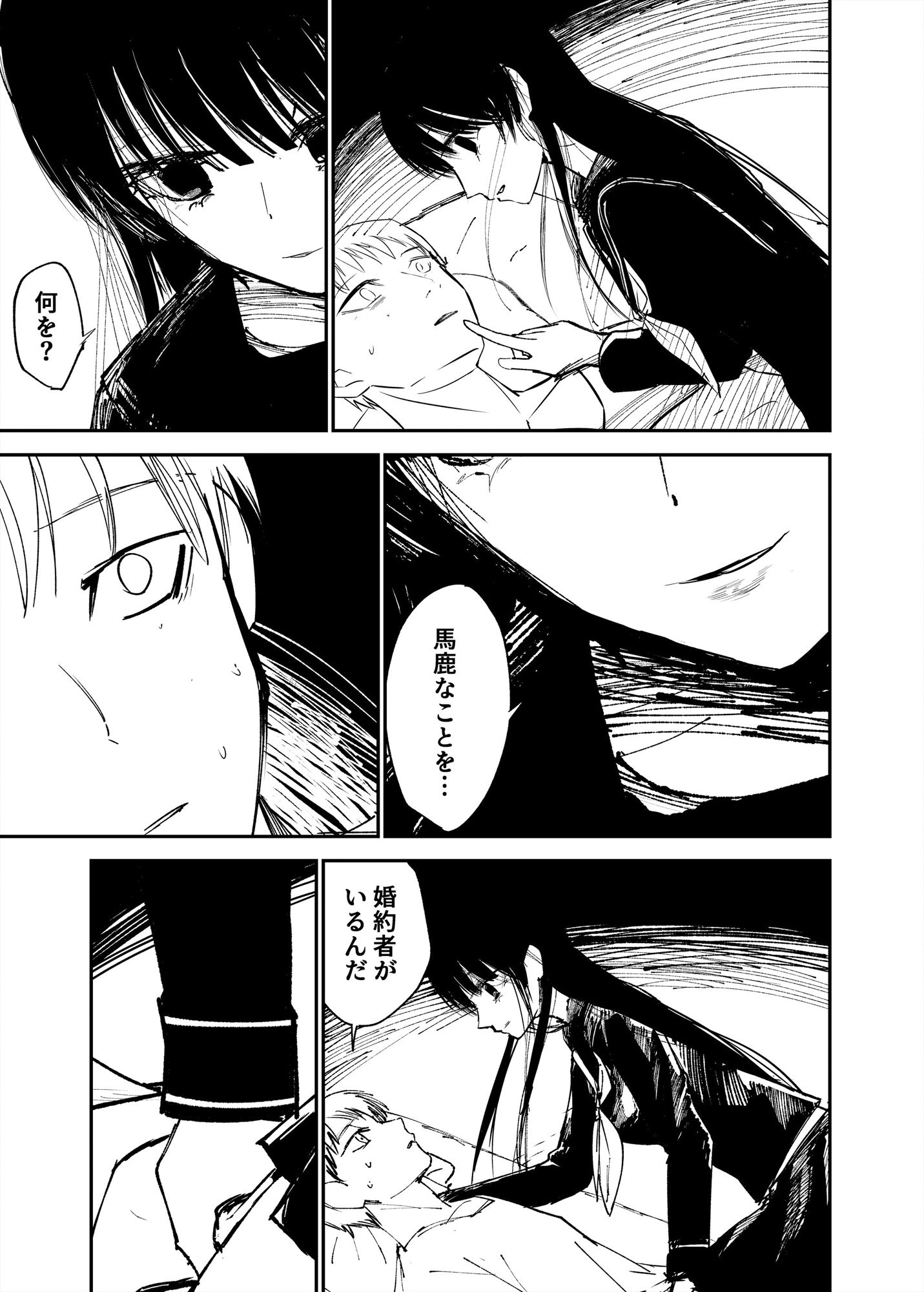 夢幻の少女 サンプル1ページ目