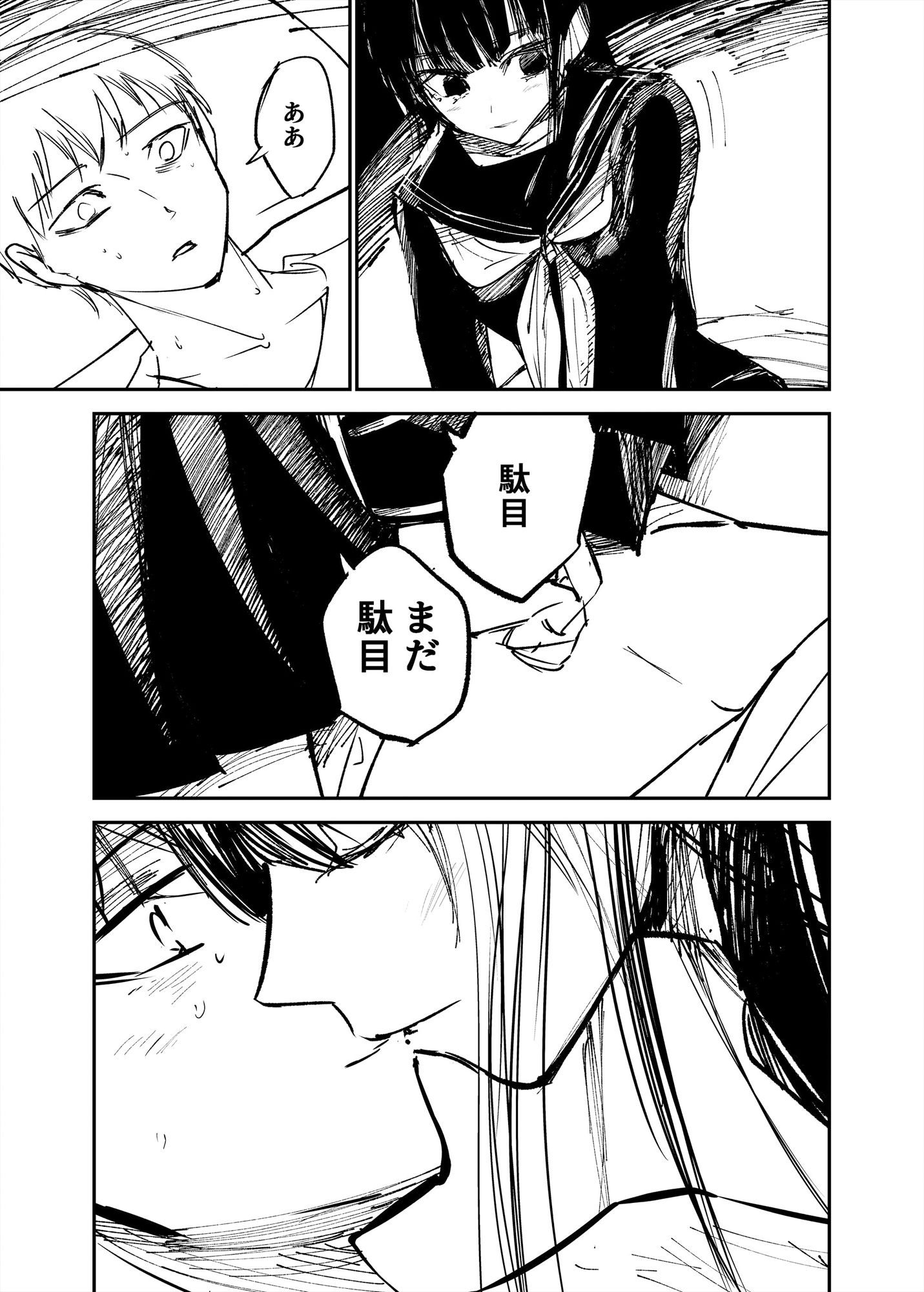 夢幻の少女 サンプル3ページ目