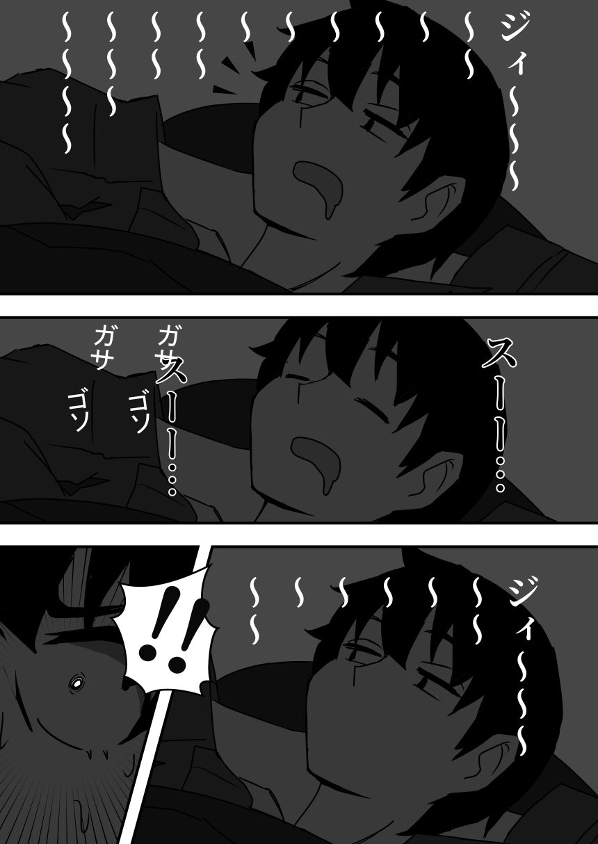 ソロテントで●っ払いに絡まれる話 サンプル4ページ目