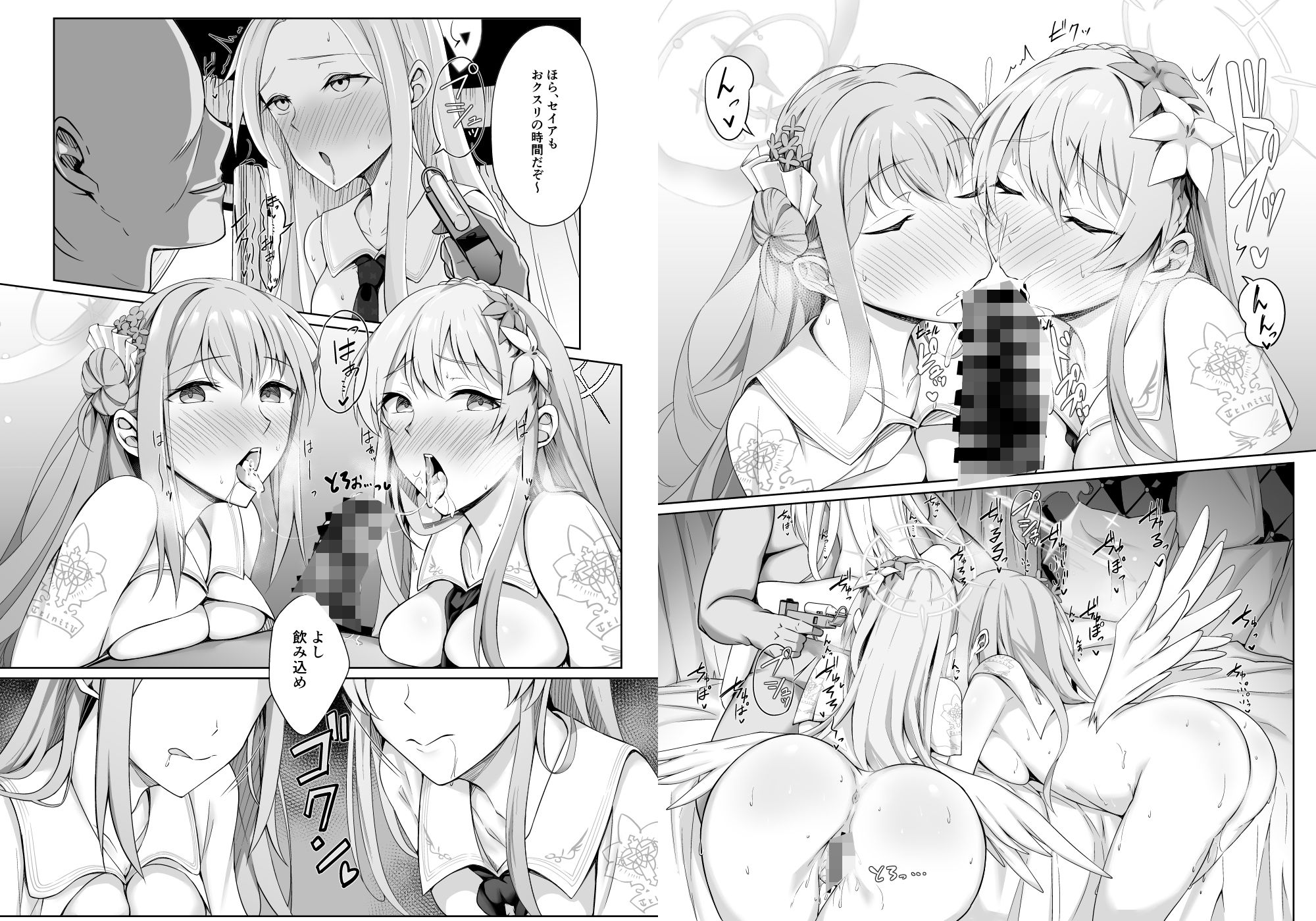 エデンのキメセクハーレム サンプル2ページ目