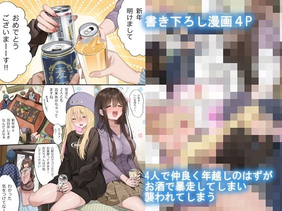 幼馴染ちゃんシリーズ裏本2 サンプル6ページ目