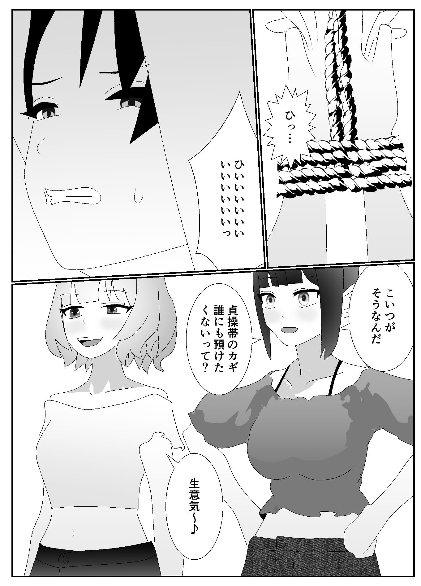 放課後M男倶楽部3〜M男部強化合宿編〜 サンプル7ページ目