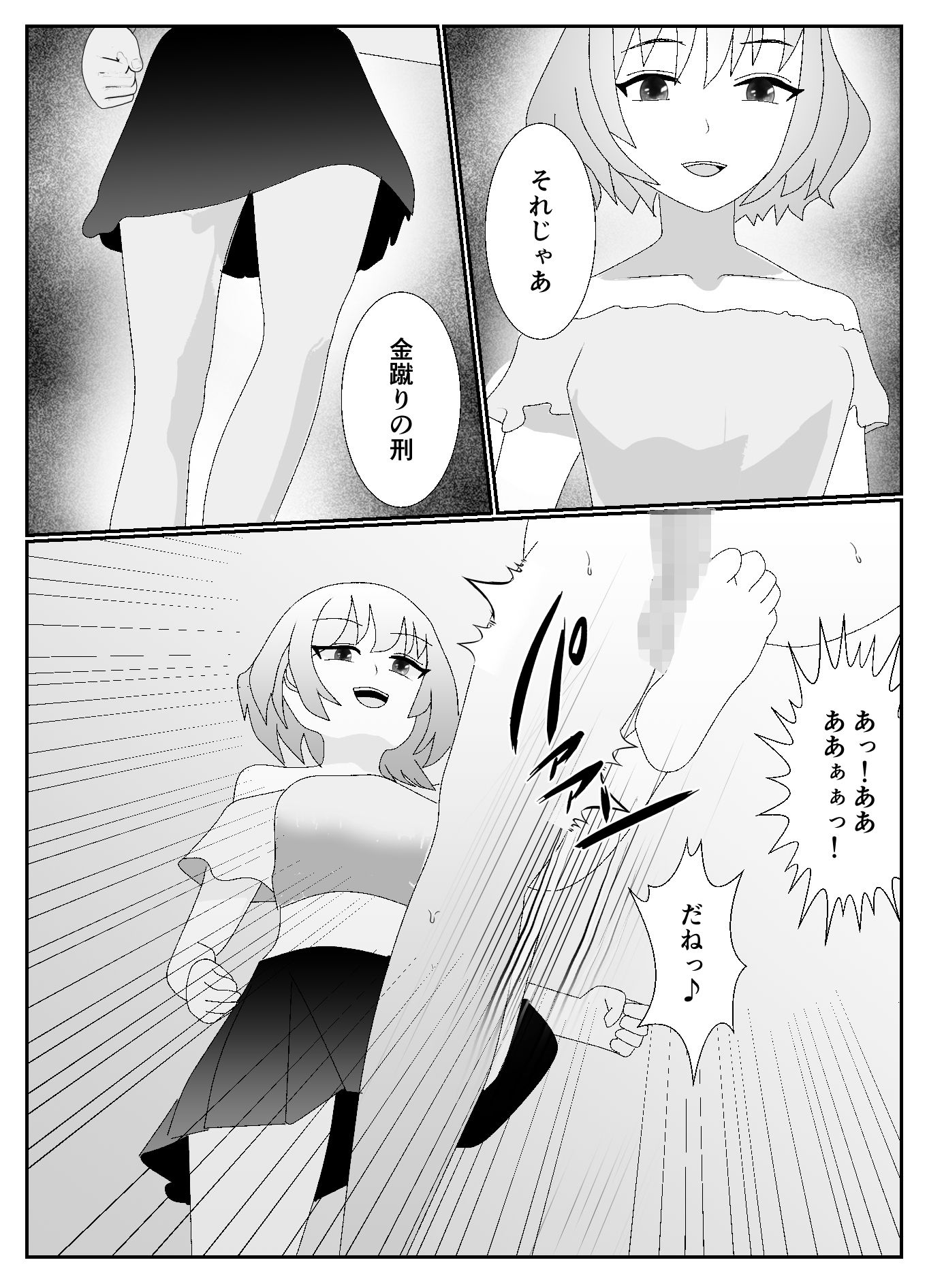 放課後M男倶楽部3〜M男部強化合宿編〜 サンプル8ページ目