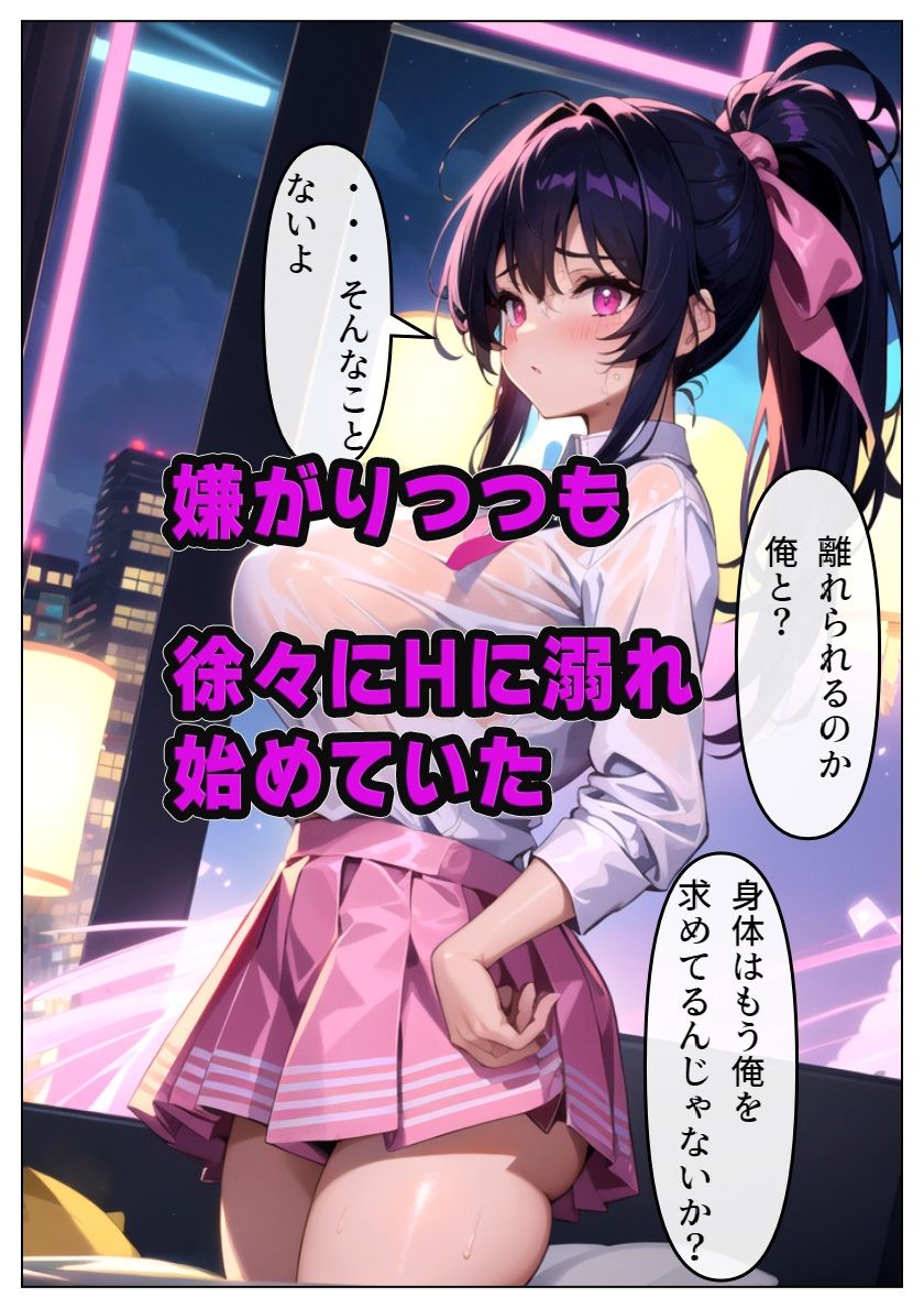 巨乳女子がヤリチン転校生に寝取られる -水瀬瑞穂_完堕ち編- サンプル2ページ目