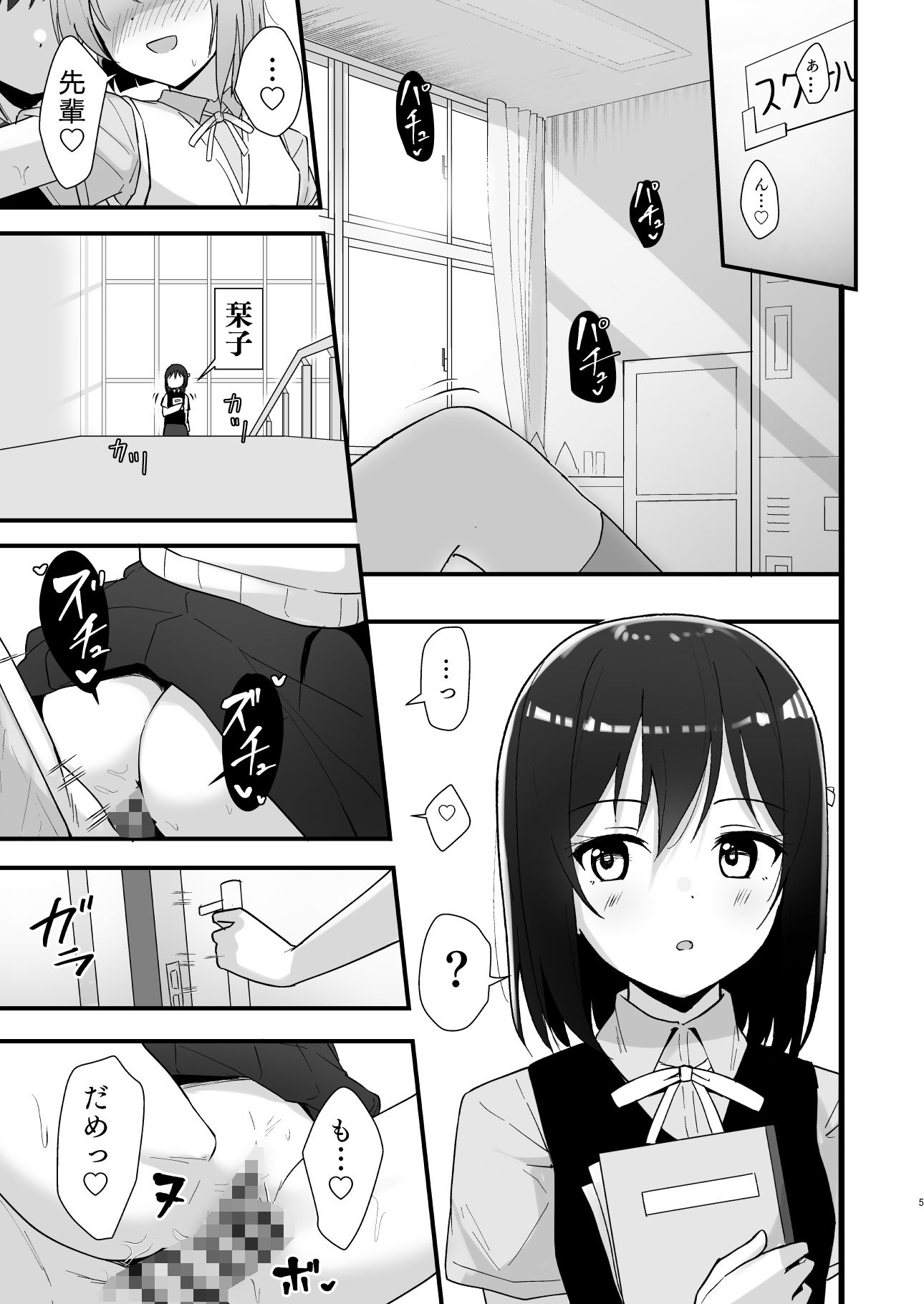 栞子かすみパラダイム サンプル3ページ目