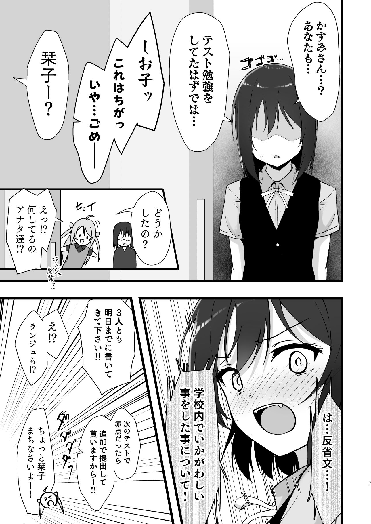 栞子かすみパラダイム サンプル5ページ目