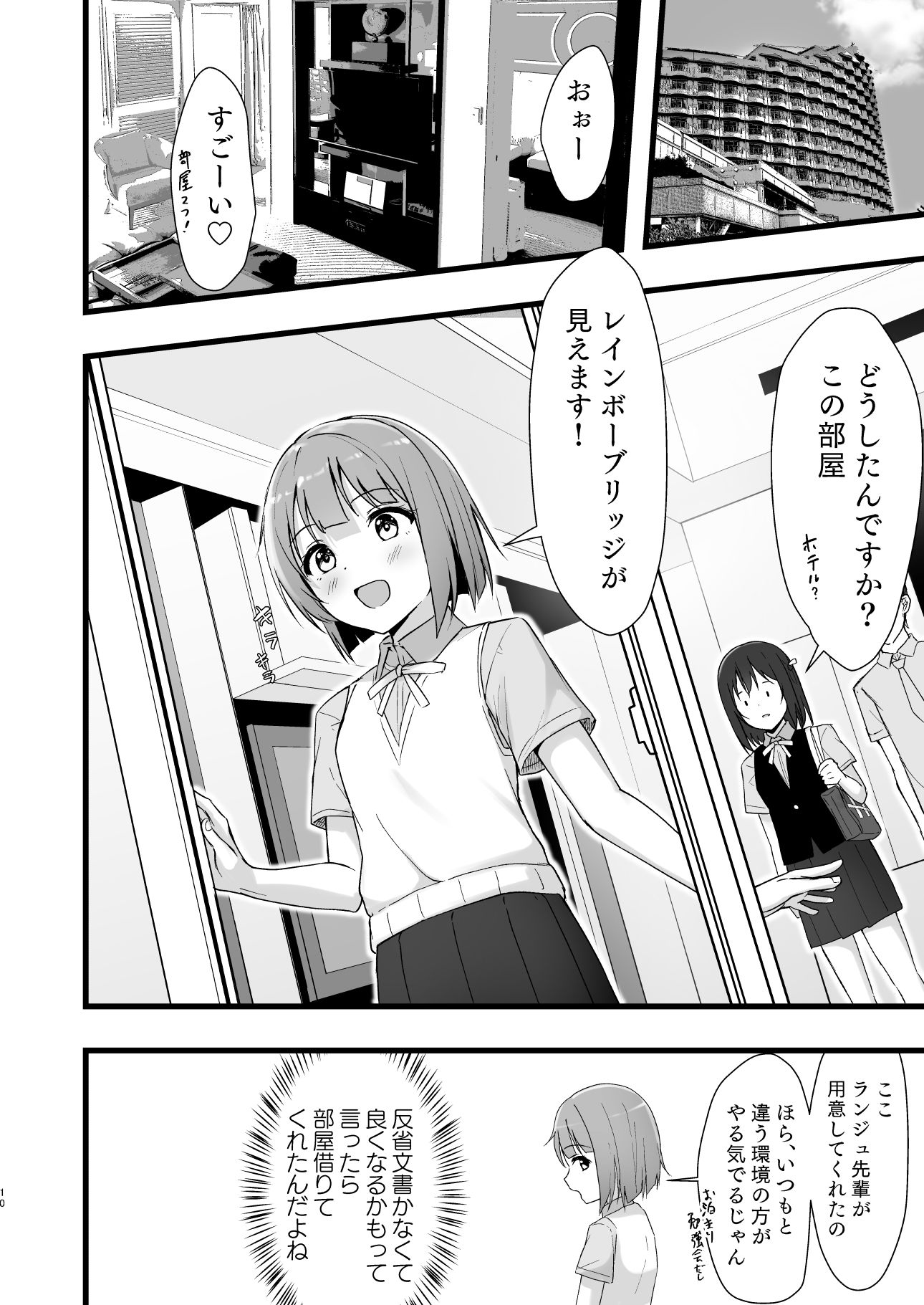 栞子かすみパラダイム サンプル8ページ目