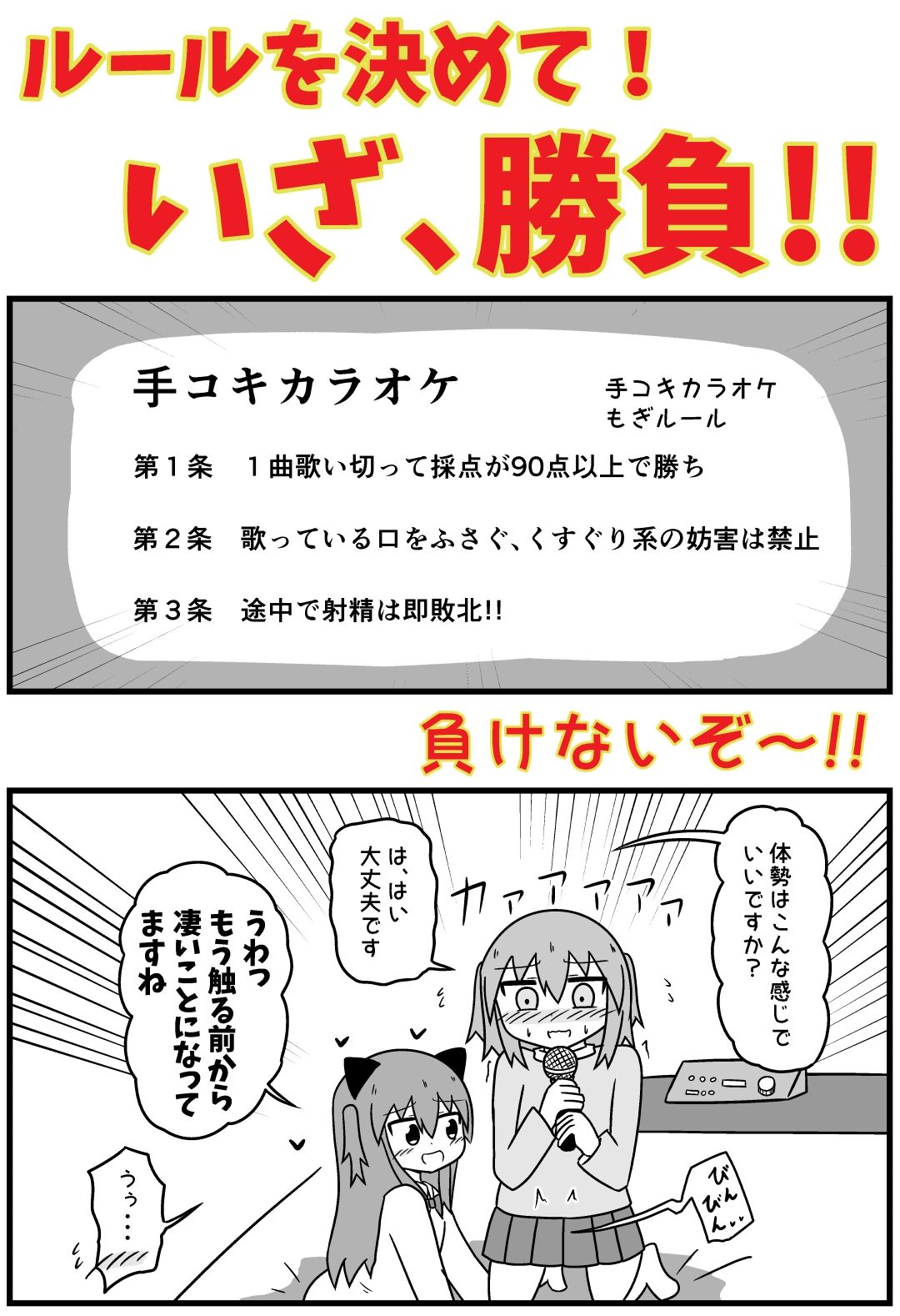 童貞が風俗に行って手コキカラオケに挑戦してきた話 まとめ本Vol.4 サンプル2ページ目