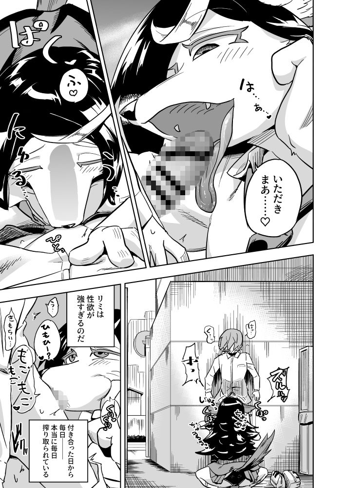 異星人の繫殖日記12 サンプル2ページ目