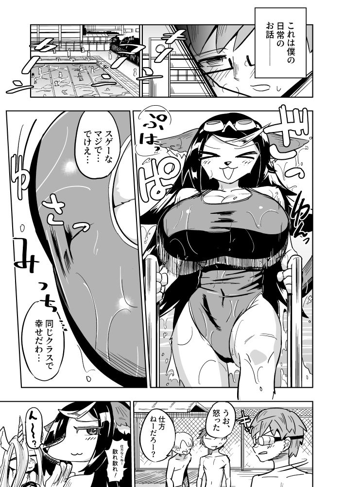 異星人の繫殖日記12 サンプル3ページ目