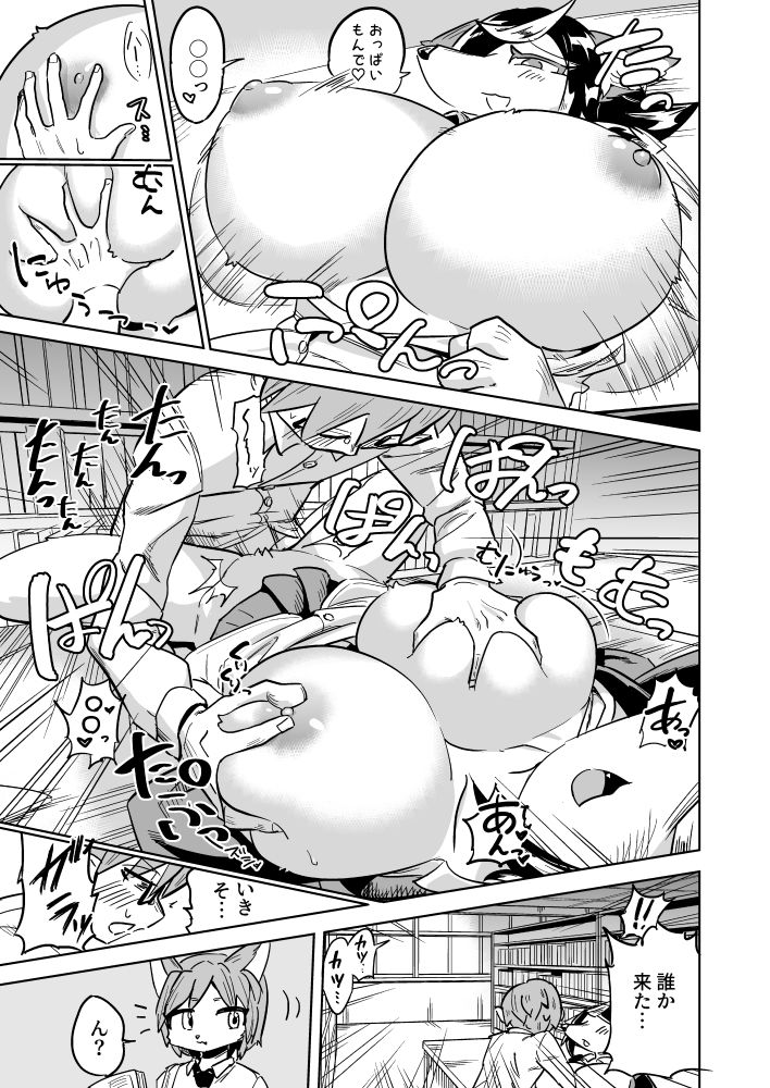 異星人の繫殖日記12 サンプル6ページ目