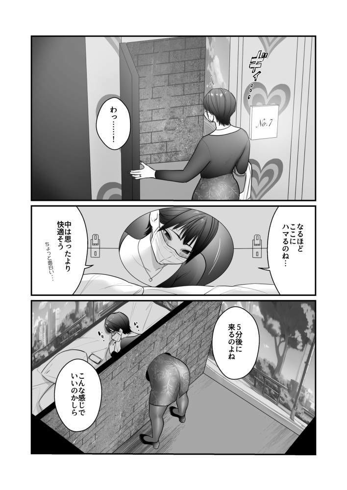 初めての壁尻専門店 サンプル3ページ目