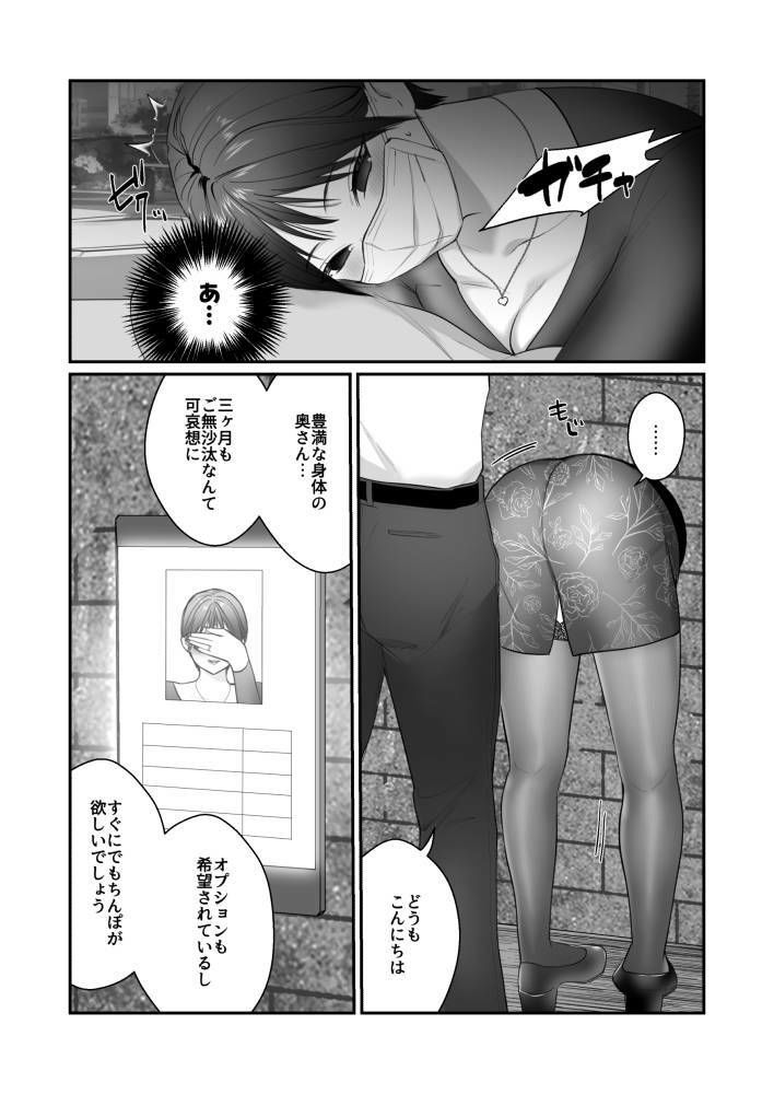 初めての壁尻専門店 サンプル4ページ目