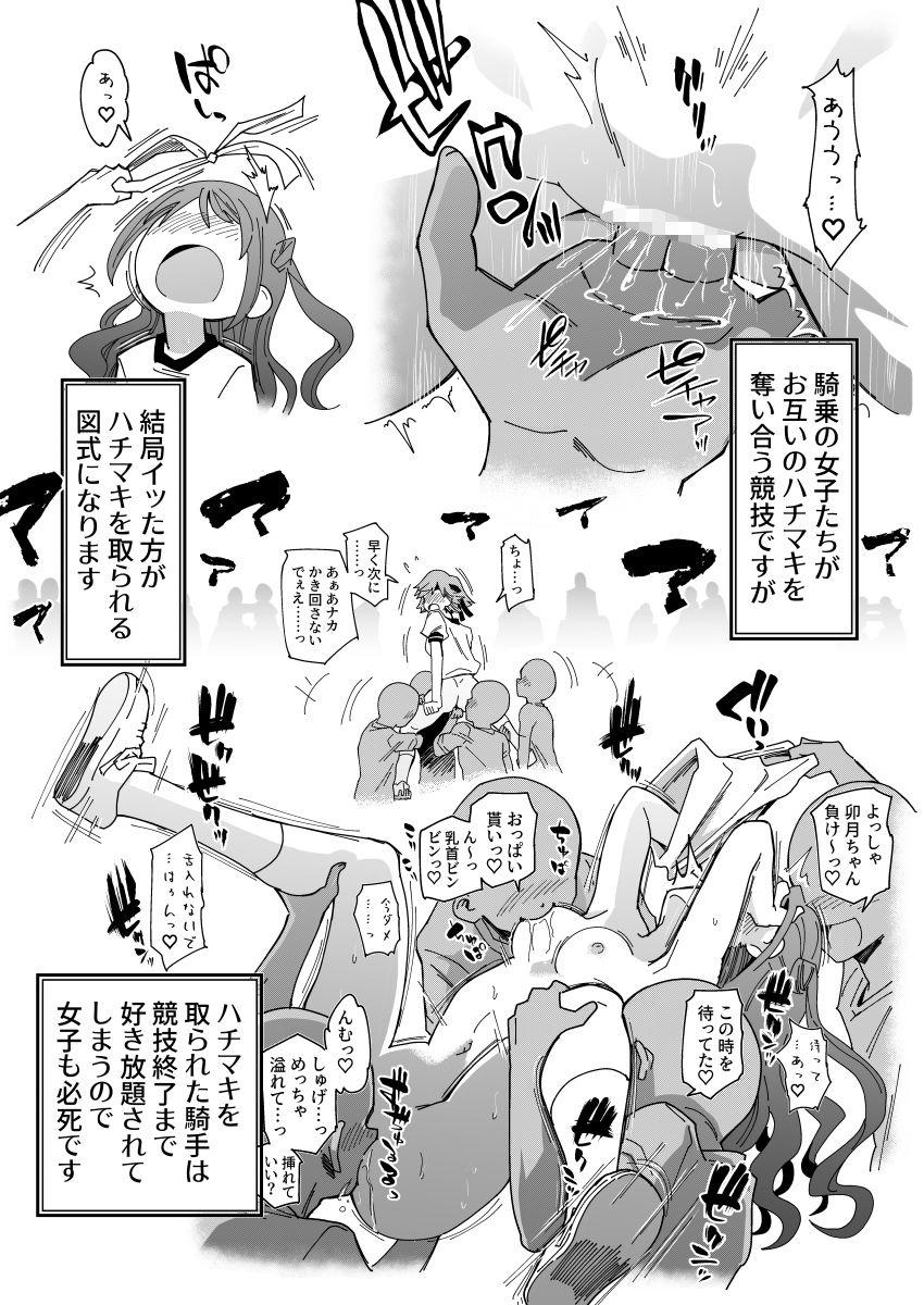 アイドルだらけの絶・体イク祭 サンプル4ページ目