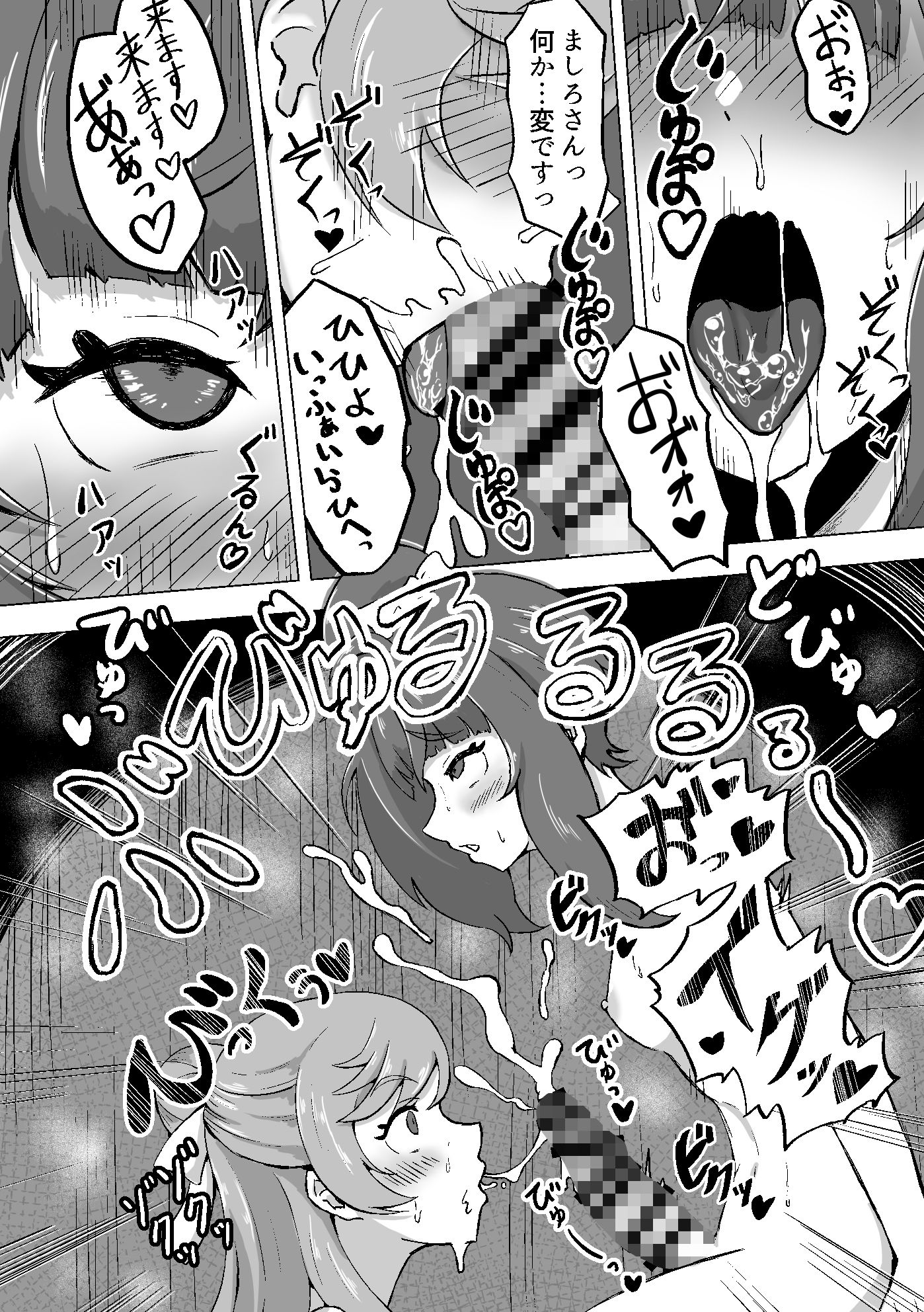 ふたなるスカイ！ サンプル5ページ目