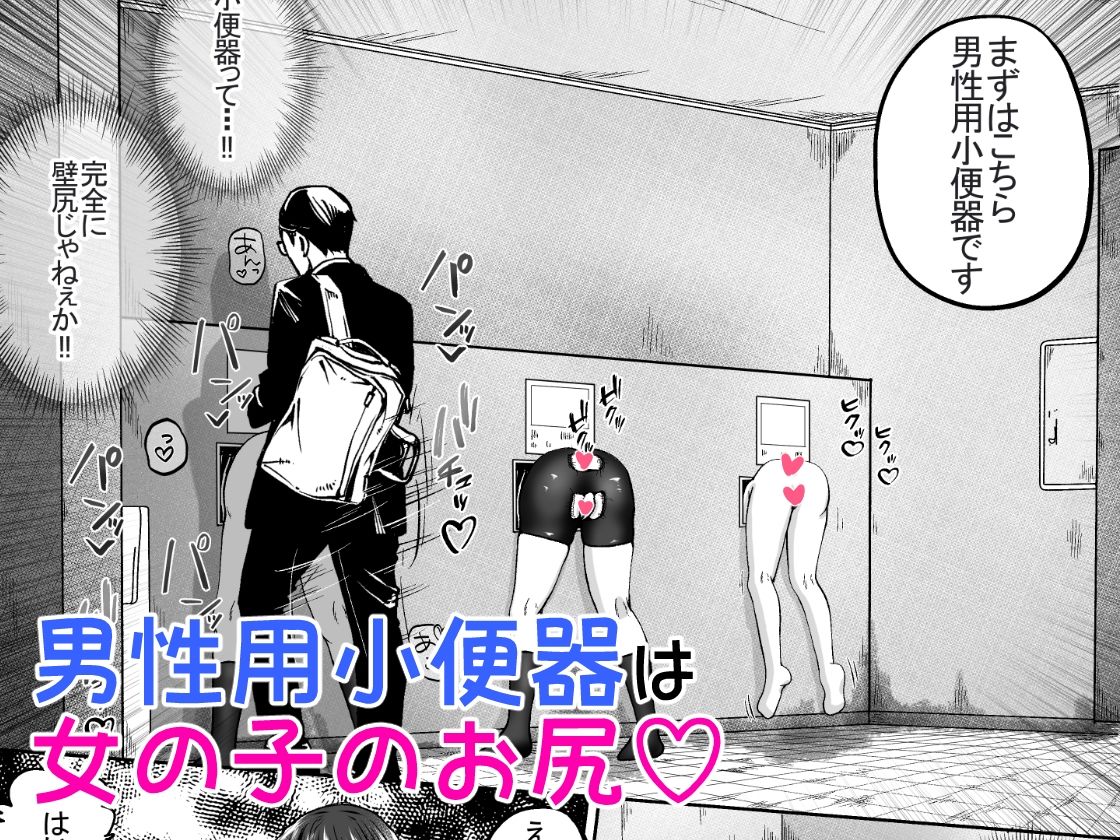 妹の学校の文化祭の出し物がトイレだったお話 サンプル5ページ目