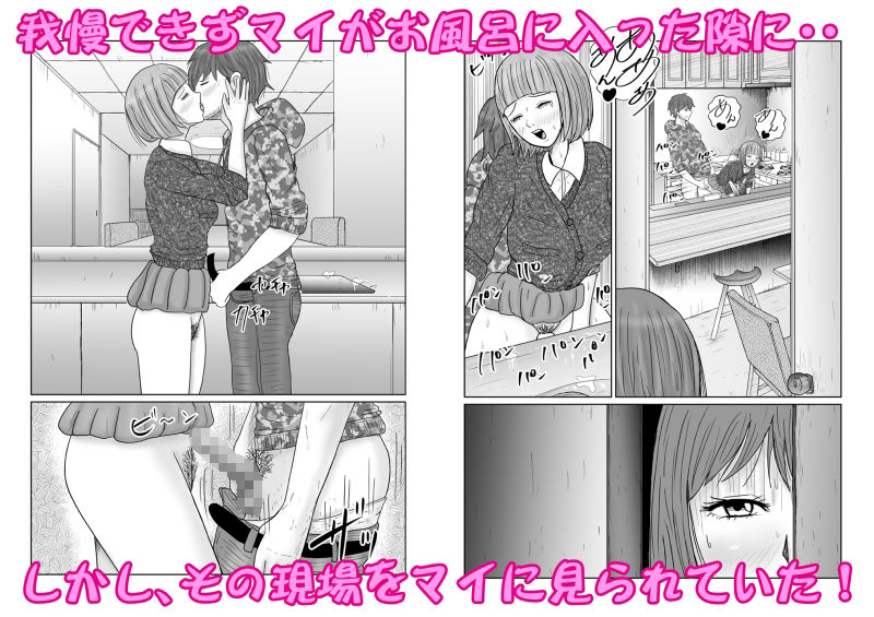 義妹MIKA2 サンプル4ページ目