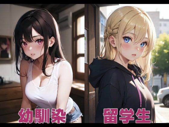 そくおち！ サンプル4ページ目