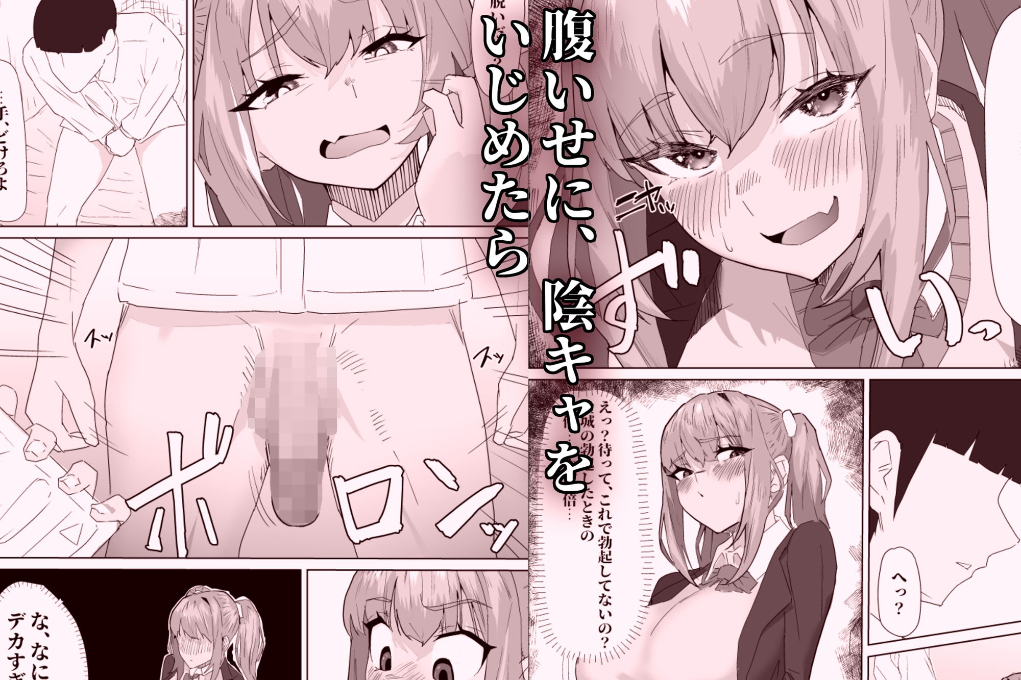 お試し彼氏 サンプル2ページ目