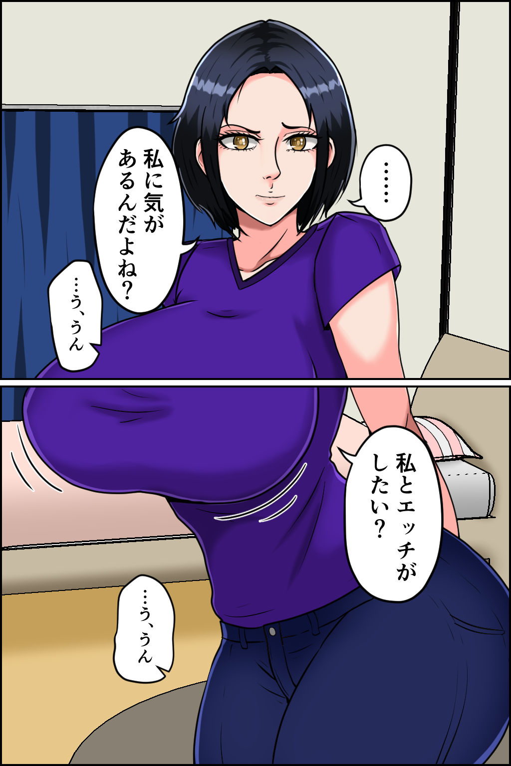 巨乳娘の隠し事 サンプル3ページ目