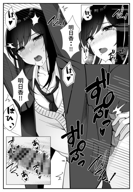 学校一の美女を盗撮してたらヤらせてくれた件 サンプル5ページ目