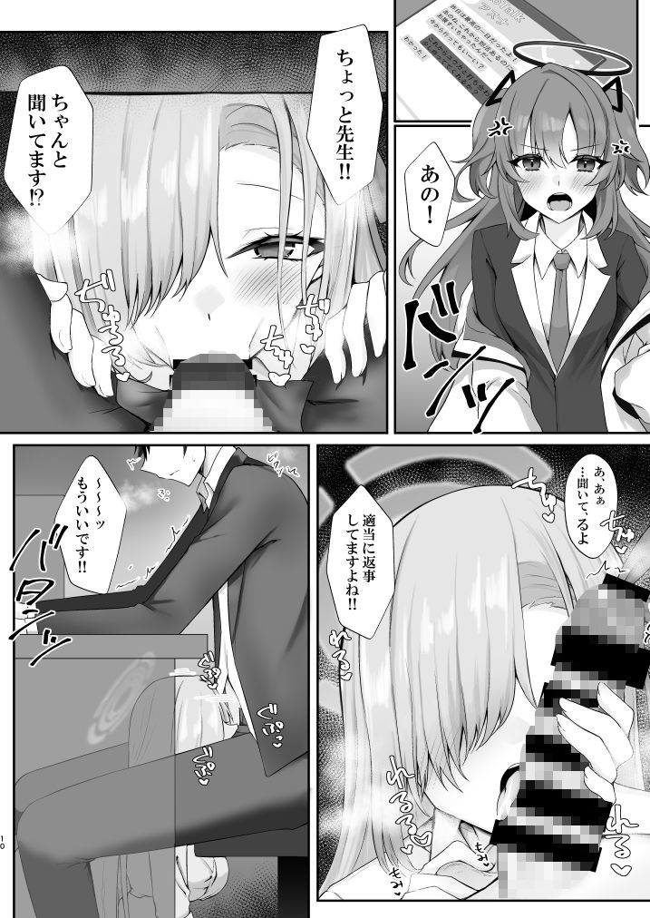 ご主人様募集中 サンプル3ページ目