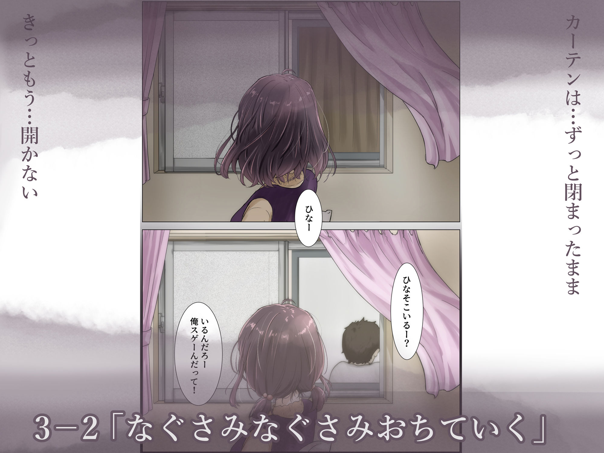 きみの全てを奪うまで 3 サンプル4ページ目