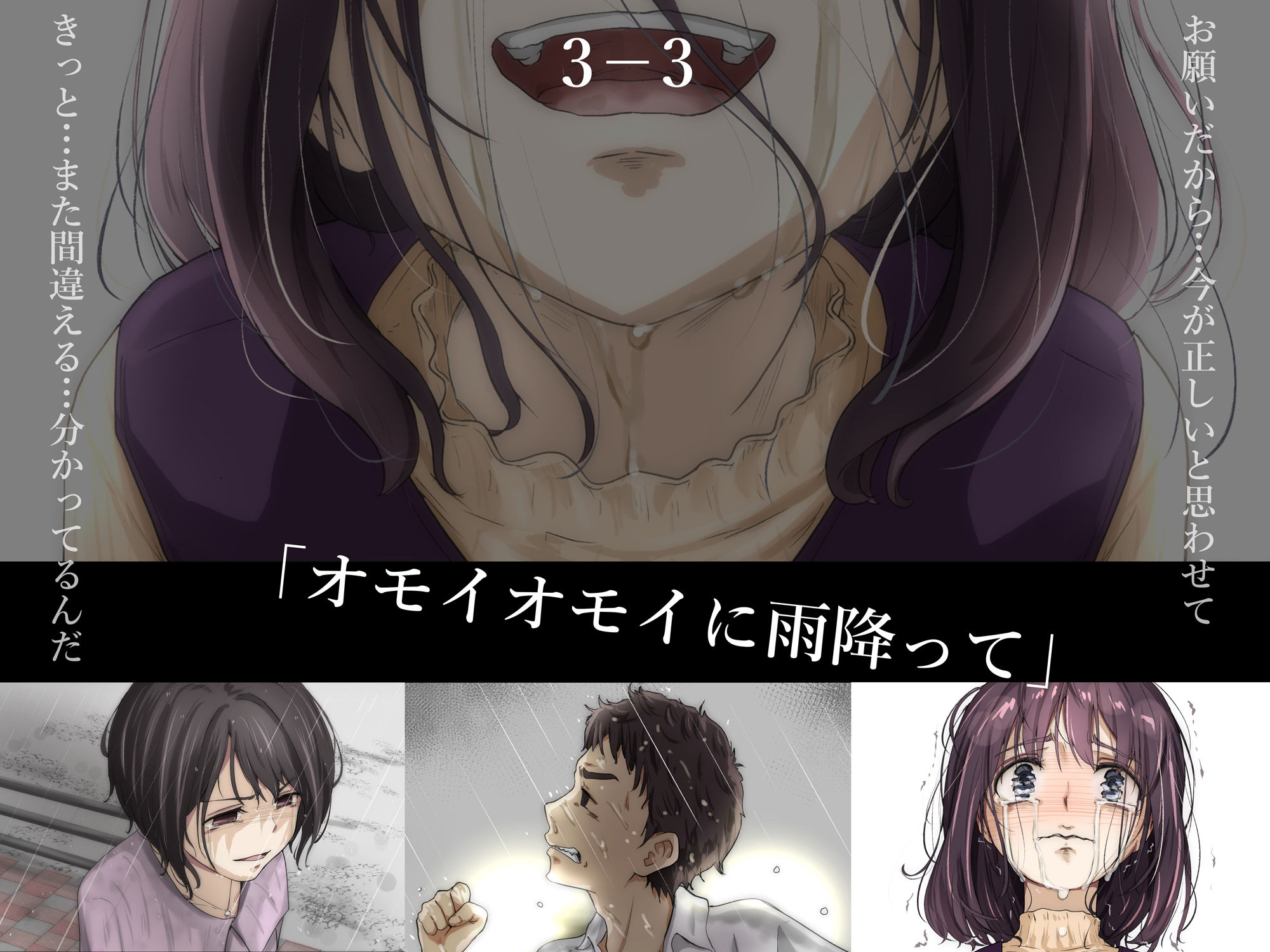 きみの全てを奪うまで 3 サンプル7ページ目