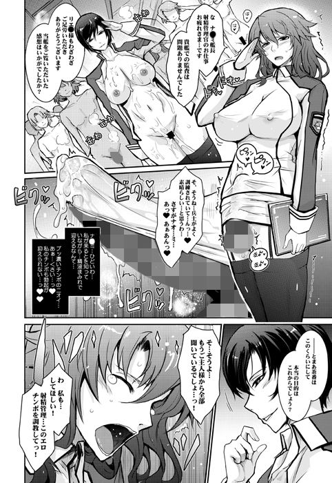 艶牝堕ち奇譚【イロメオチキタン】イベント限定短編まとめ本 サンプル4ページ目