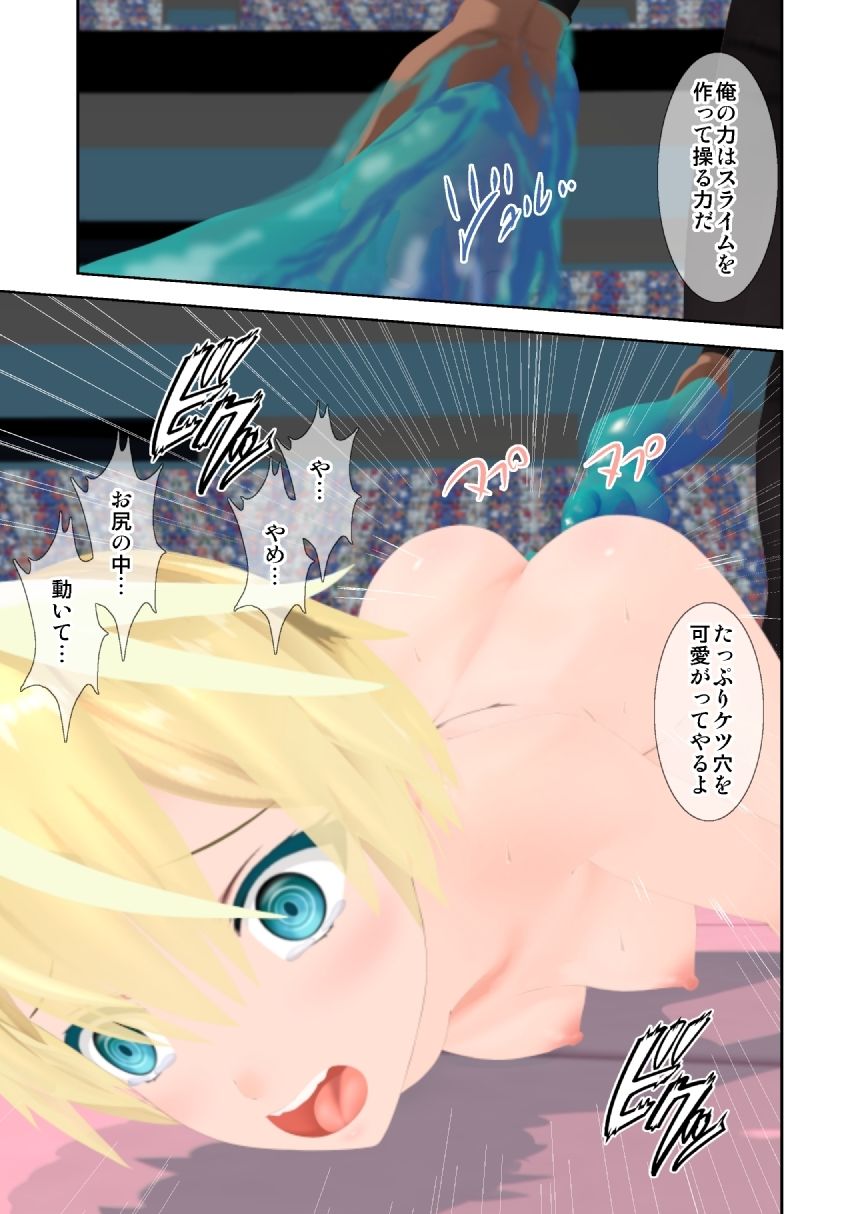 アルカナゲーム 第七話 サンプル2ページ目