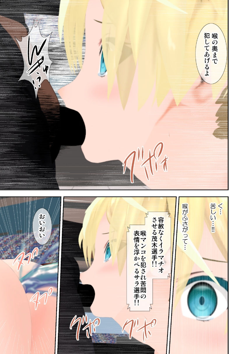 アルカナゲーム 第七話 サンプル3ページ目