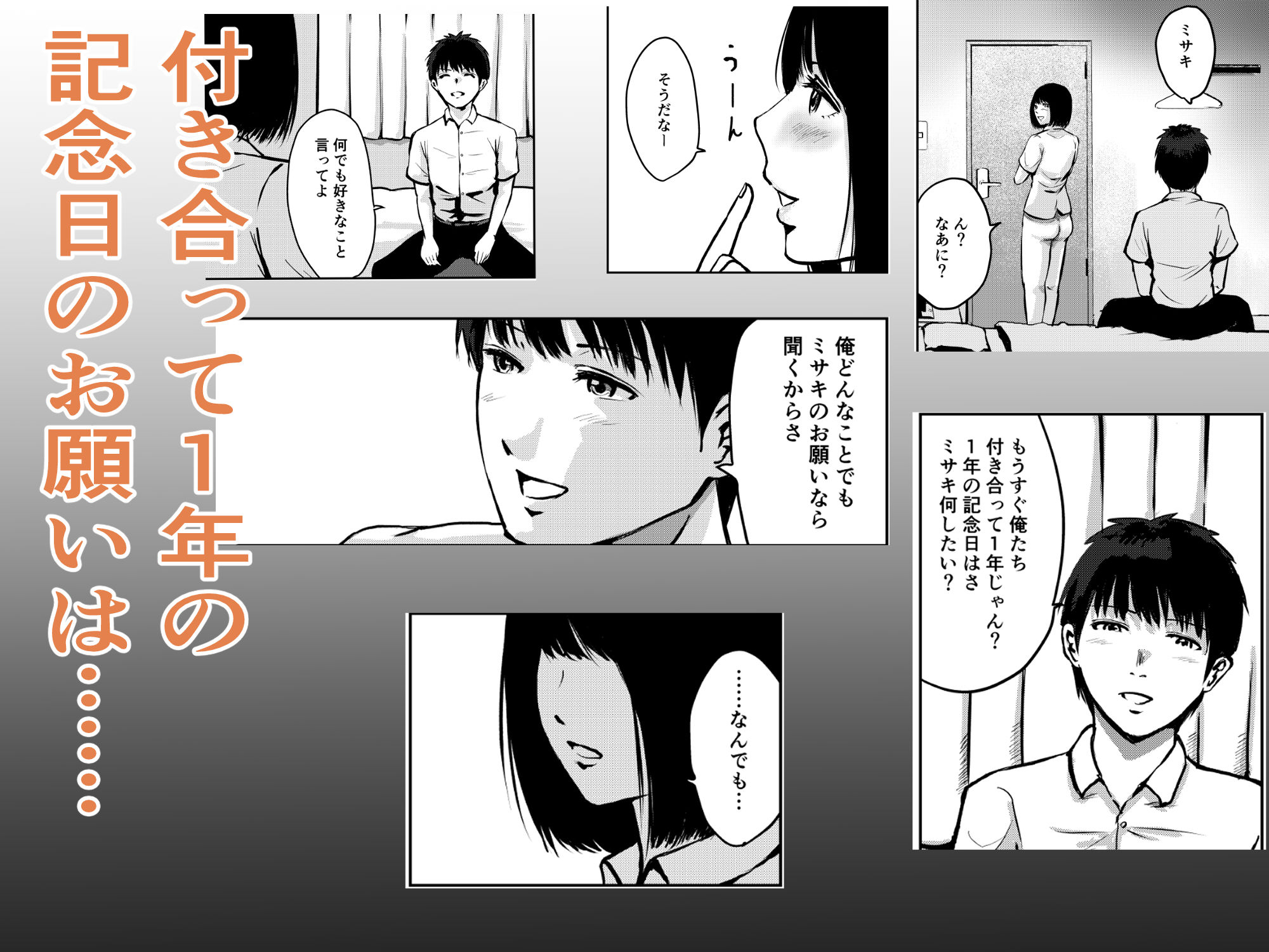 いけないこと〜三人でシてみたい。〜 サンプル2ページ目