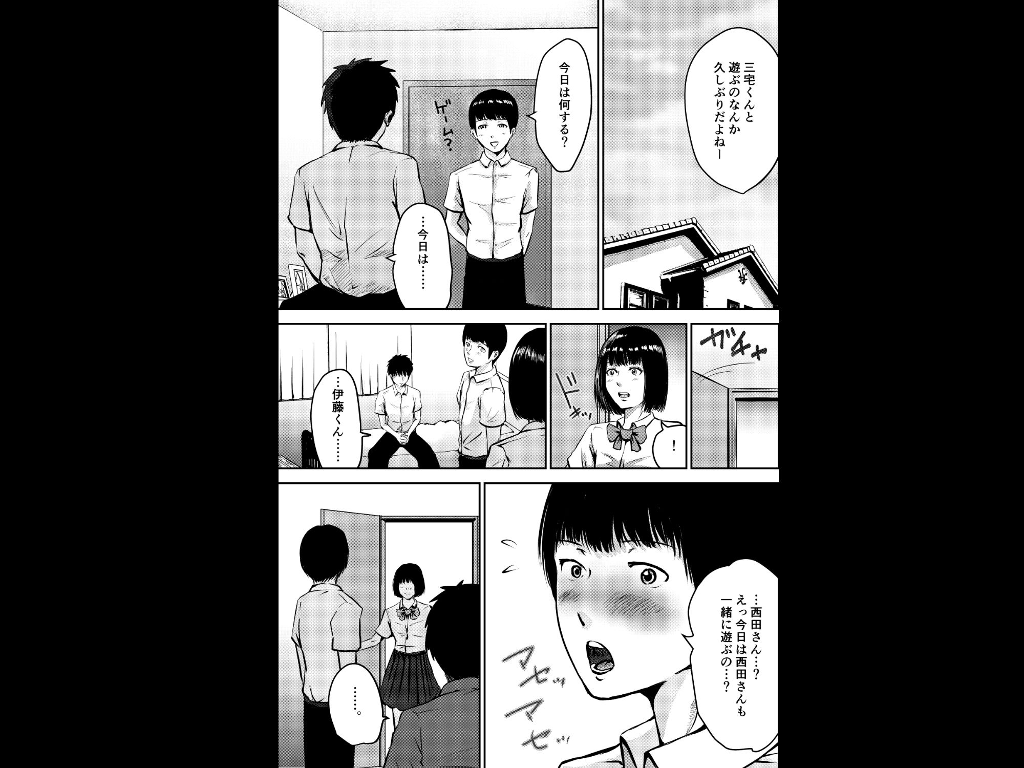 いけないこと〜三人でシてみたい。〜 サンプル6ページ目