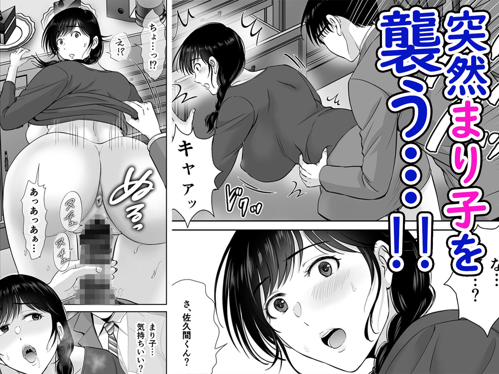 巨乳母さんが僕の目の前でおじさんの生チンでイキまくった話 サンプル4ページ目