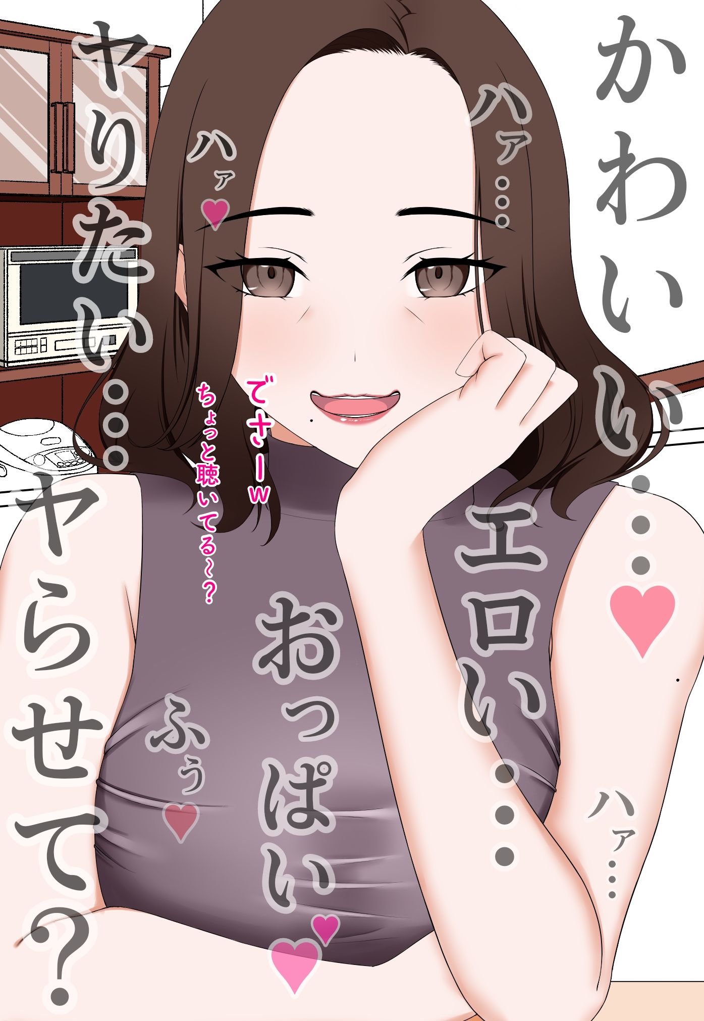 イチャラブ母子家庭 〜元人気女子アナの母〜 サンプル2ページ目