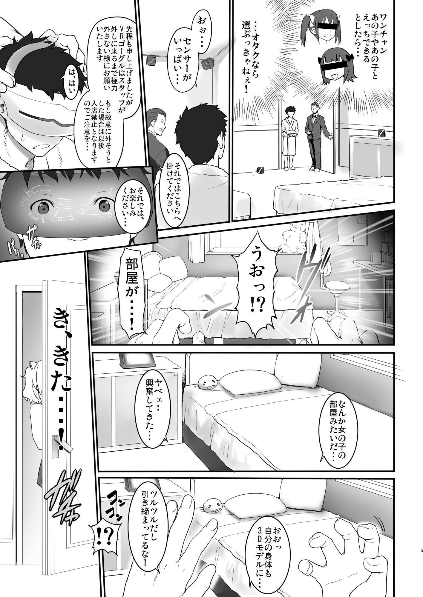電脳愛ランド サンプル2ページ目