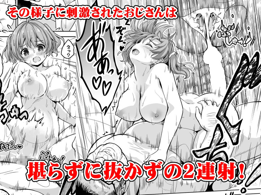気持ち良すぎる枕営業  第2話 サンプル3ページ目